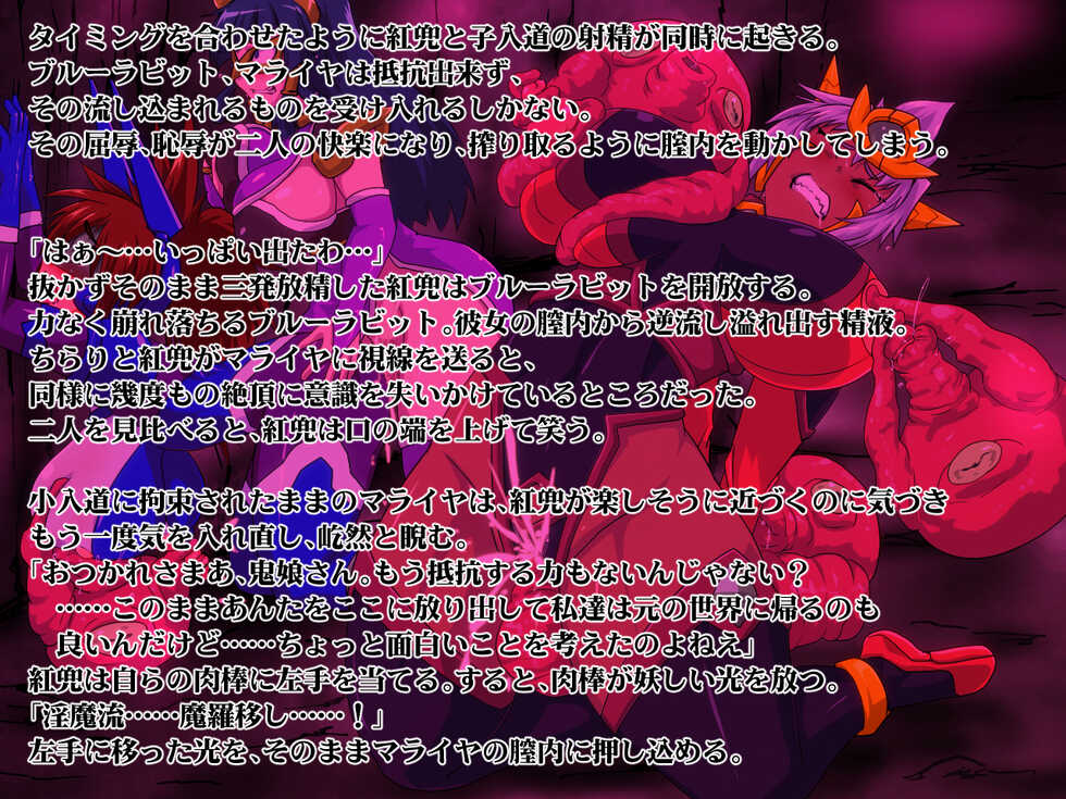 [Gyogyou Rengou] Juukan Beast Fighter SP04 - Page 20