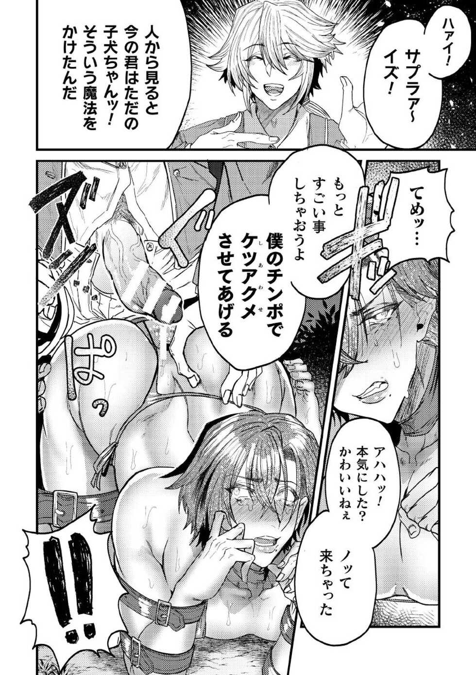 [Dummy Kaiko] Mesu Ochi Acme Tensei ~Gakuen Eroge ni Tensei Shita Ore ga Heroine to Shite Nikubenki Ochi Suru toka!?~ 1-jikanme - Page 22