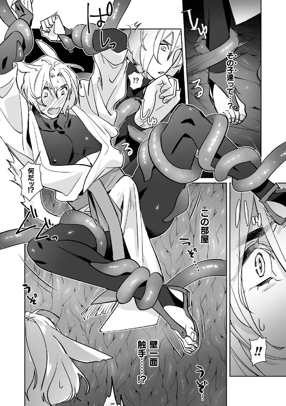 [Sumitomo.K] Hatsujou Usagi no Shitsukekata ~Mazu wa Shokushu o Youi Shimasu~ - Page 10
