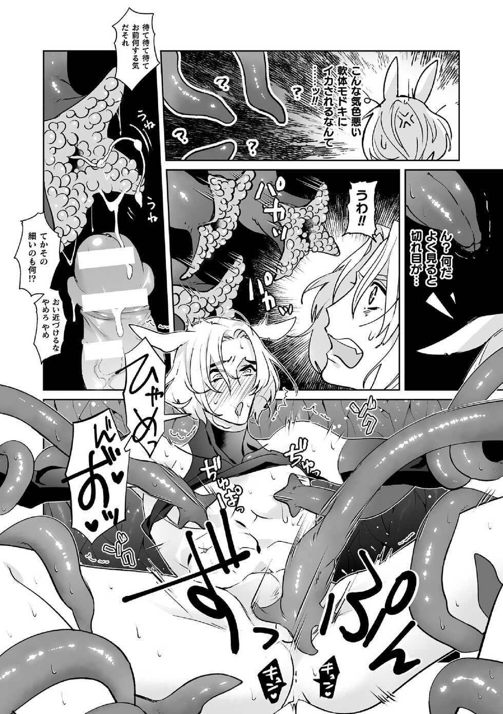 [Sumitomo.K] Hatsujou Usagi no Shitsukekata ~Mazu wa Shokushu o Youi Shimasu~ - Page 14
