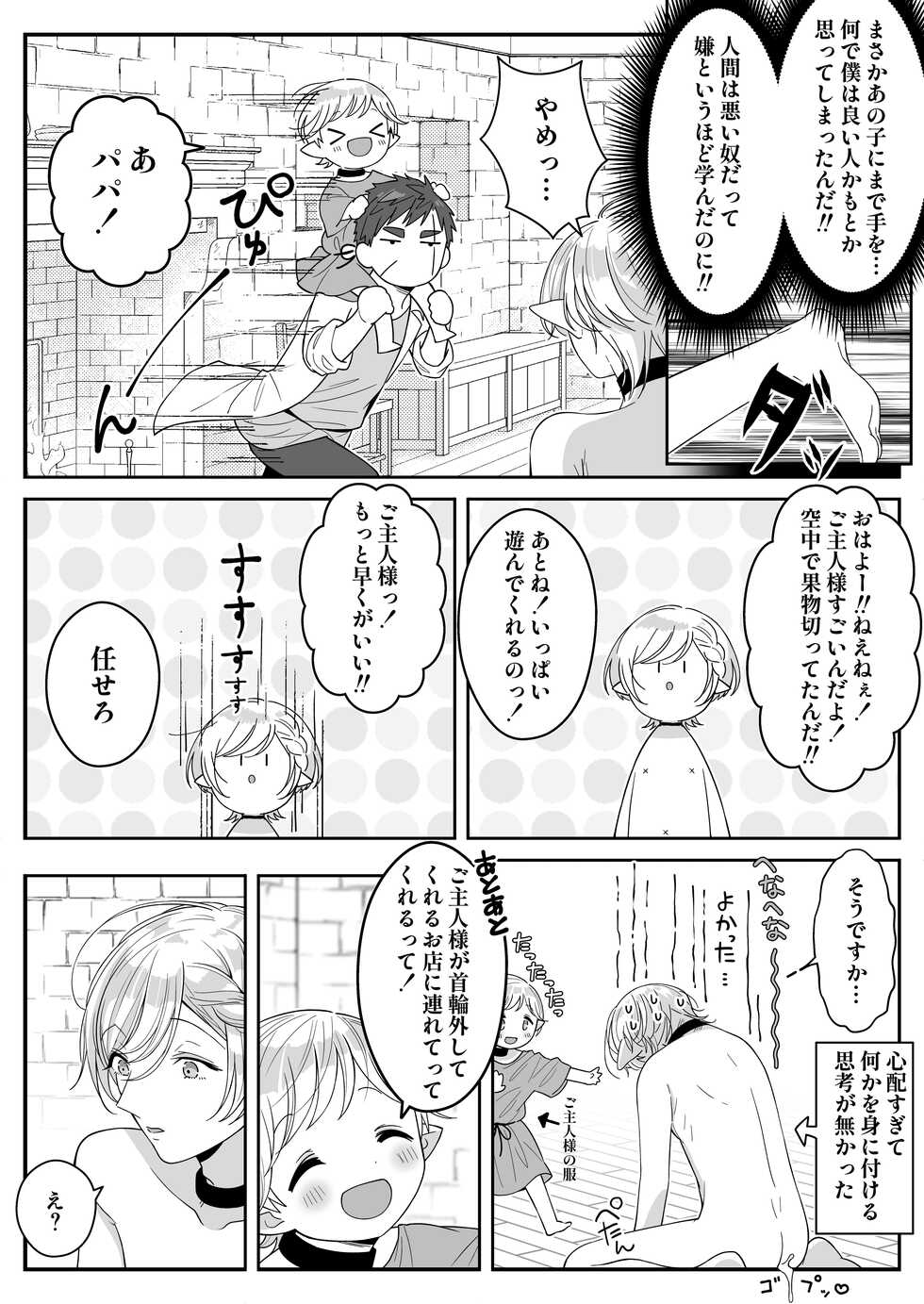 [Oishii Oshiri Cafe (Oishii Oshiri)] Elf Oyako Seidorei Ichiba nite Hanbaichuu - Page 38