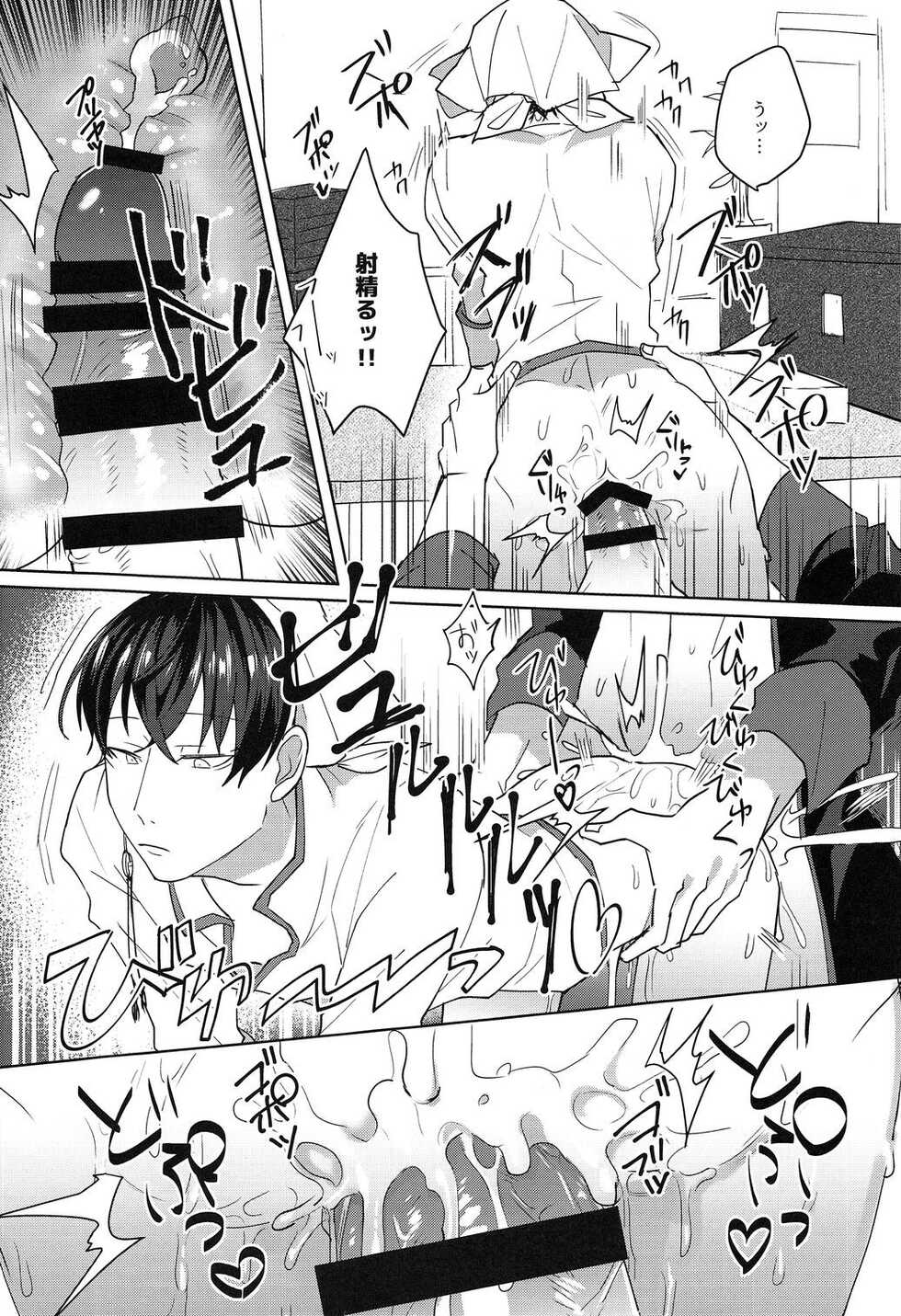 [Ponzujou5mg (Ponzu)] Gokuraku Mangetsu Jikanteishi Jiken (Hoozuki no Reitetsu) - Page 11