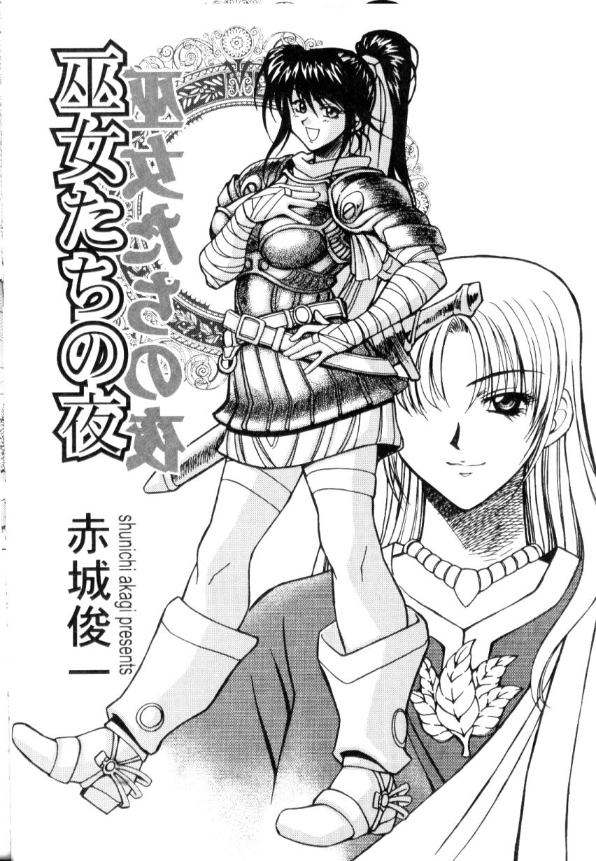 [Anthology] FUTANARI COMPLETE - Page 5