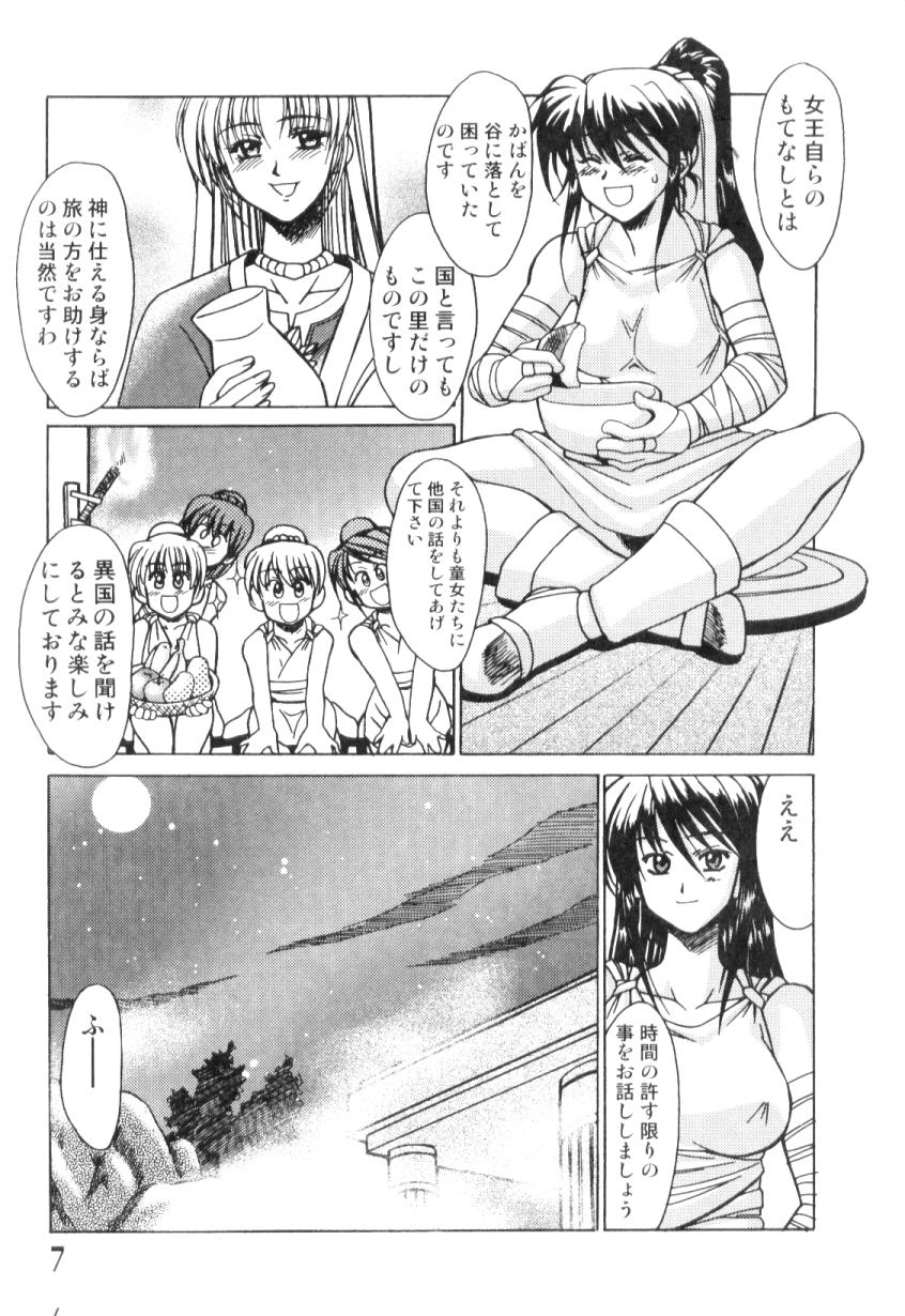 [Anthology] FUTANARI COMPLETE - Page 6