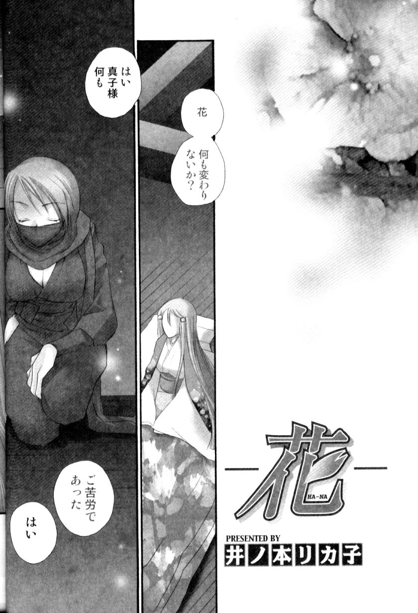 [Anthology] FUTANARI COMPLETE - Page 21