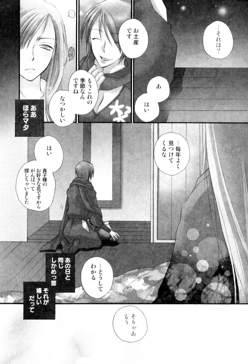 [Anthology] FUTANARI COMPLETE - Page 22