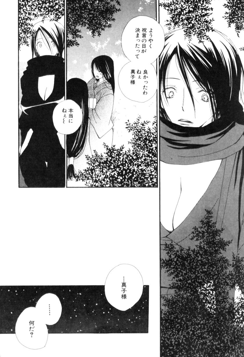 [Anthology] FUTANARI COMPLETE - Page 25