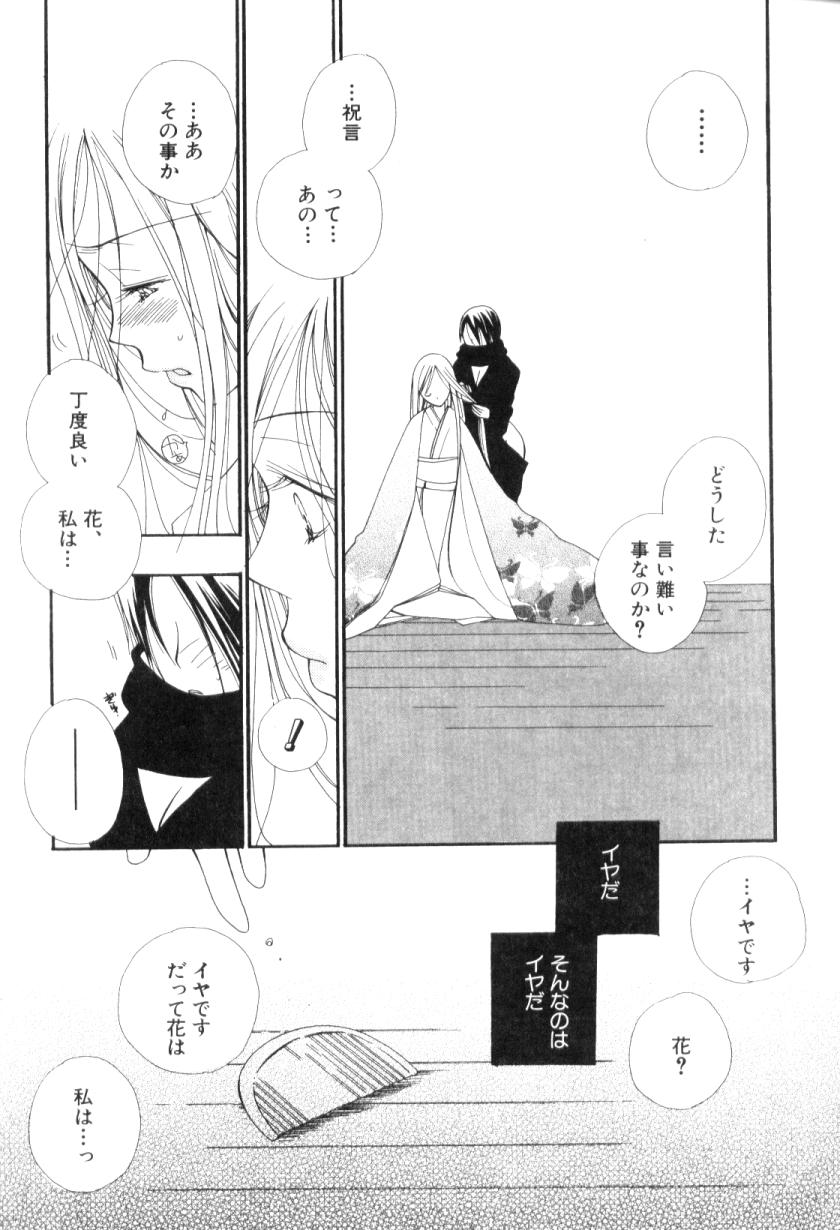 [Anthology] FUTANARI COMPLETE - Page 26