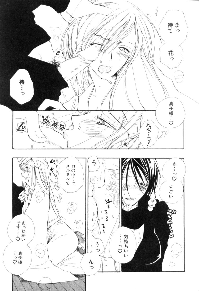 [Anthology] FUTANARI COMPLETE - Page 28