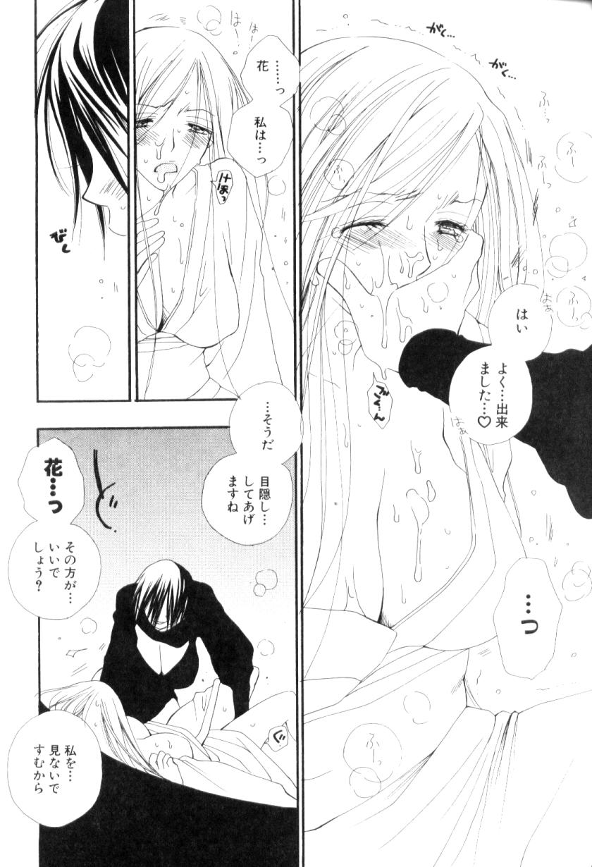 [Anthology] FUTANARI COMPLETE - Page 30