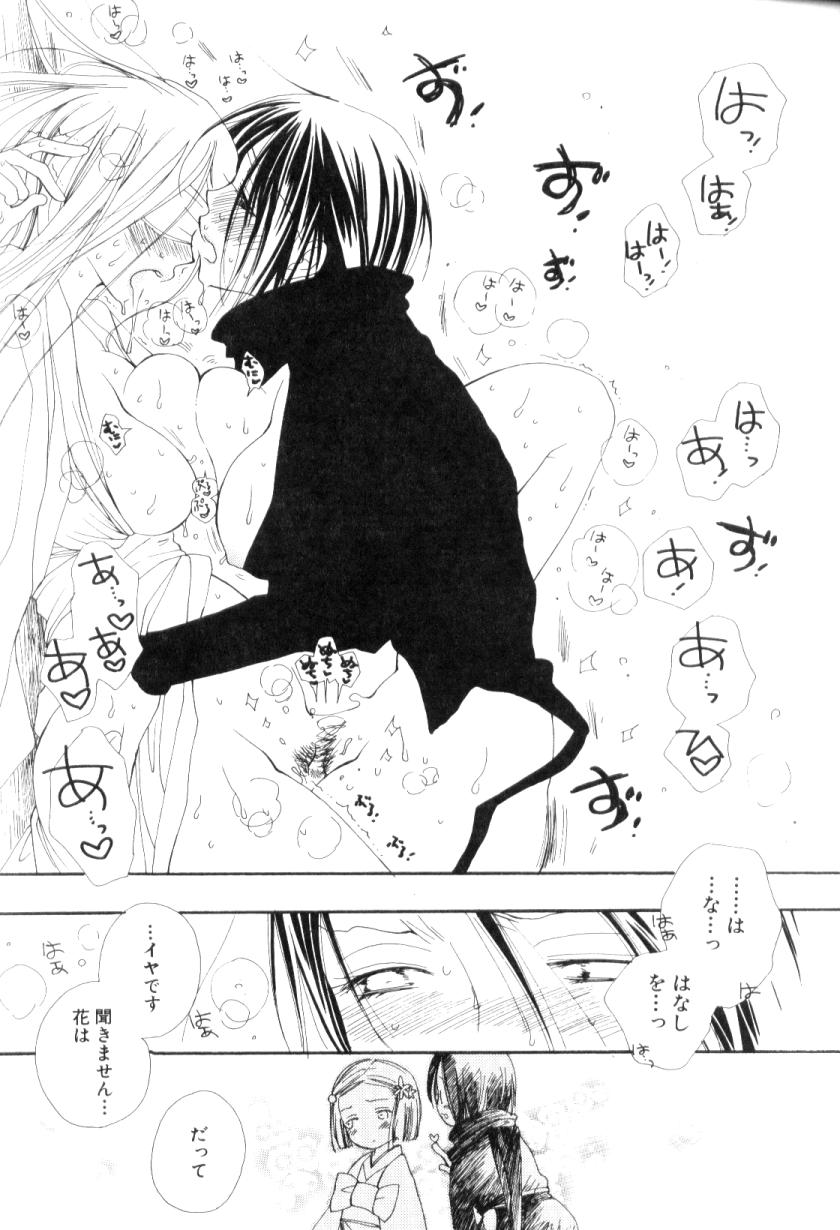 [Anthology] FUTANARI COMPLETE - Page 34