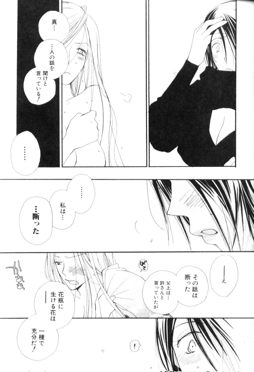 [Anthology] FUTANARI COMPLETE - Page 38