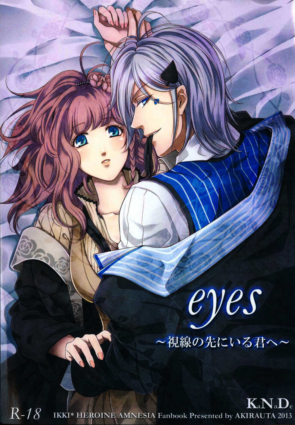 (C84) [K.N.D. (AKIRAUTA)] eyes ~Shisen no Saki ni Iru Kimi e~ (AMNESIA) [Chinese] [莉赛特汉化组] - Page 21