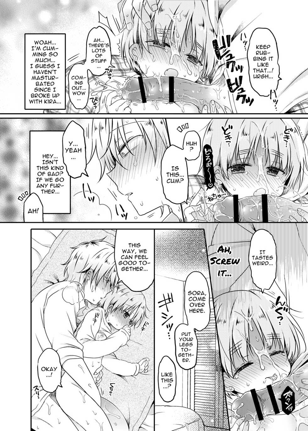 [Natsuki Coco] Motokano no Otouto ni Natsukarete Komattemasu ga Yaru Koto wa Yacchaimasu [ENGLISH] - Page 17