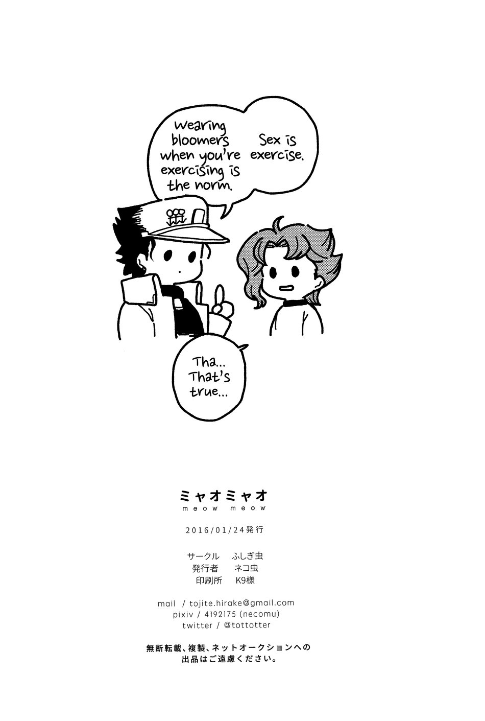 (The World 5) [Fushigi mushi (necomushi)] Meow Meow (JoJo's Bizarre Adventure) [English] [Wayward Hearts] - Page 33