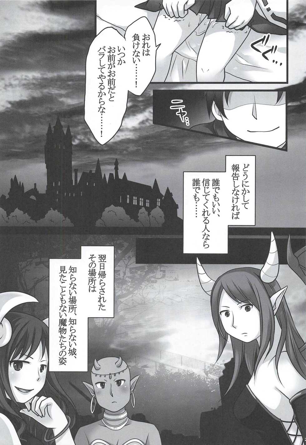 [Chabatake ni Haeta Takenoko (Kuratsuka Riko, Iga Senpuki)] Ippan Heishi Akira ga Shitennou Tamamo wo Tsukaima ni Dekita Wake - Page 25