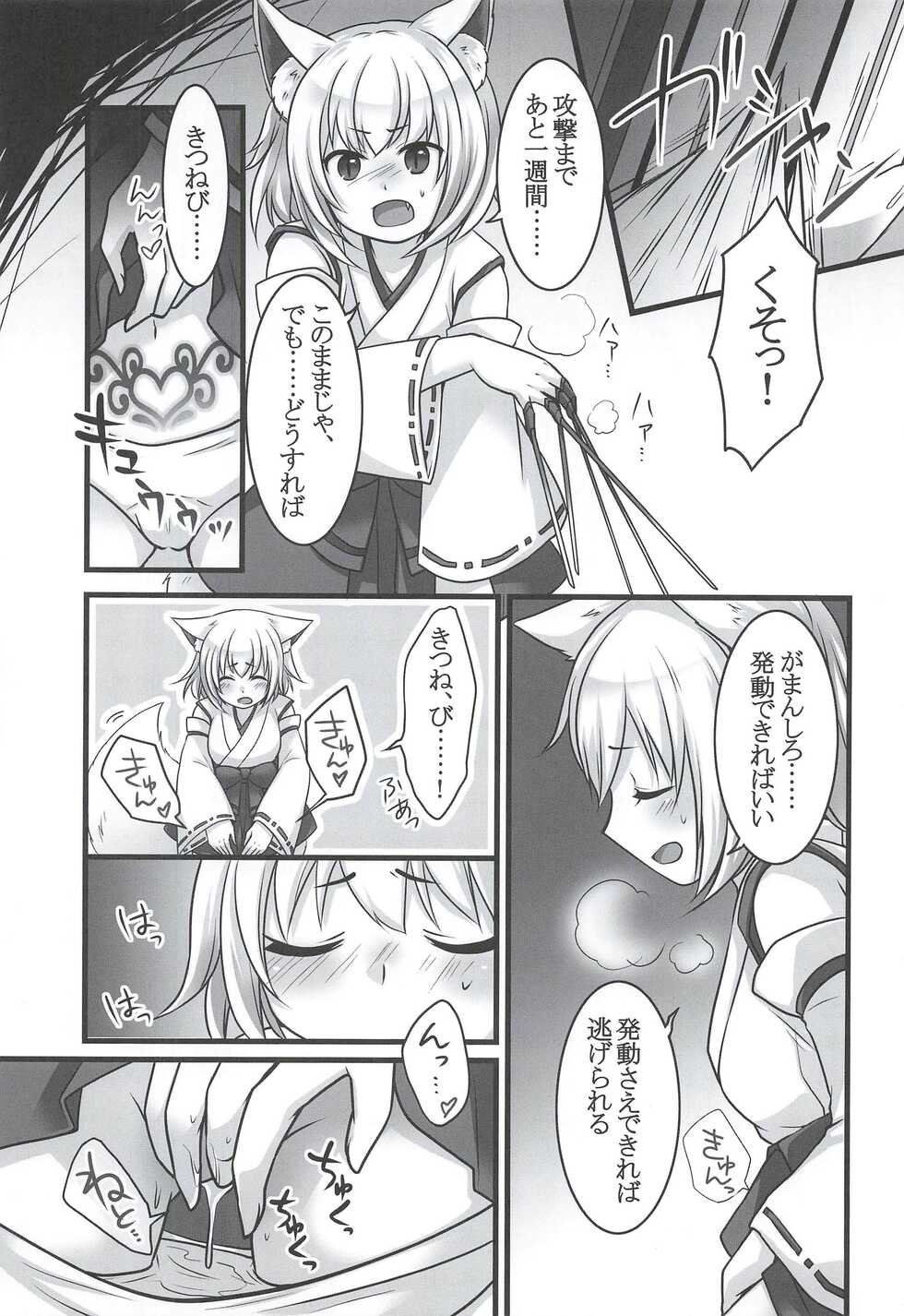 [Chabatake ni Haeta Takenoko (Kuratsuka Riko, Iga Senpuki)] Ippan Heishi Akira ga Shitennou Tamamo wo Tsukaima ni Dekita Wake - Page 27