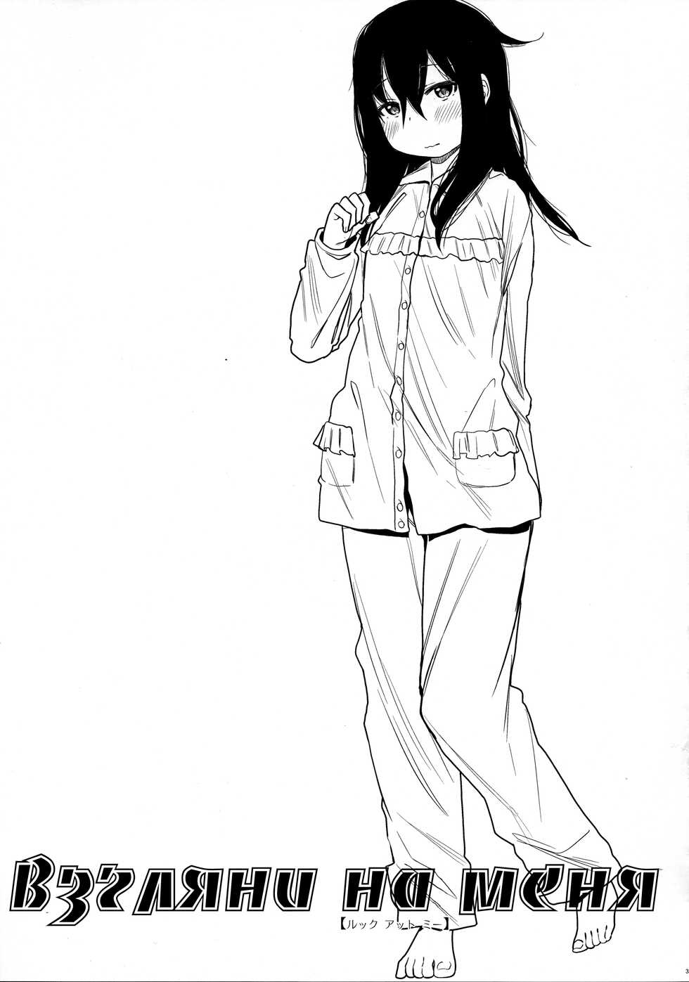 (COMITIA111) [Arekusa Thunder (Arekusa Mahone)] Look at Me | Взгляни на меня [Russian] [Miku Dream] - Page 31