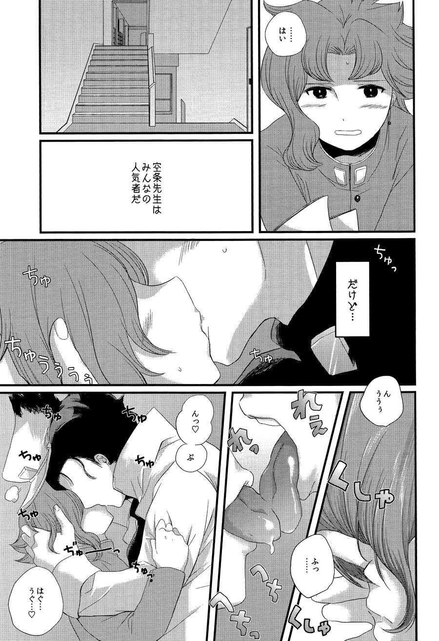 (The World 5) [Fushigi mushi (necomushi)] Meow Meow (JoJo's Bizarre Adventure) - Page 4