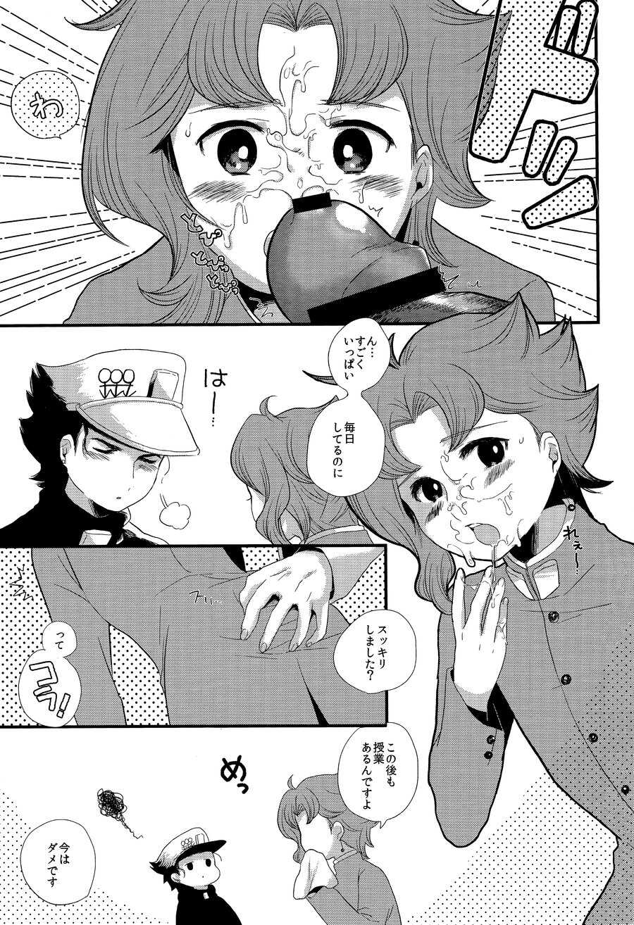 (The World 5) [Fushigi mushi (necomushi)] Meow Meow (JoJo's Bizarre Adventure) - Page 10