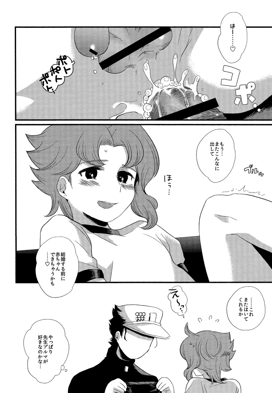 (The World 5) [Fushigi mushi (necomushi)] Meow Meow (JoJo's Bizarre Adventure) - Page 29