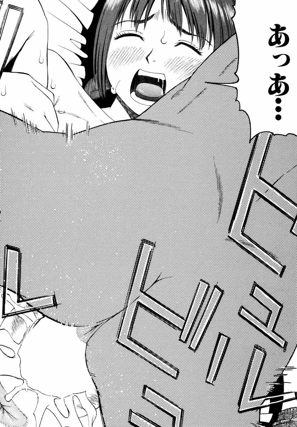 [Anthology] Himitsu no Tobira - The Secret Door - Kinshin Ai Anthology Vol. 01 - Page 35