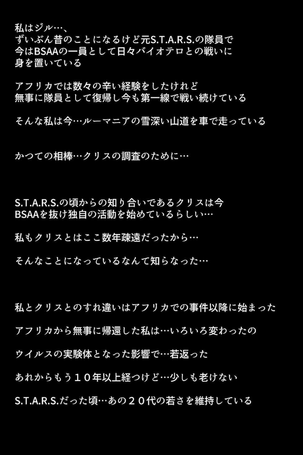 [DEEP RISING(THOR)] もし夫人と三姉妹が快楽堕ちしてしまったら!? - Page 8