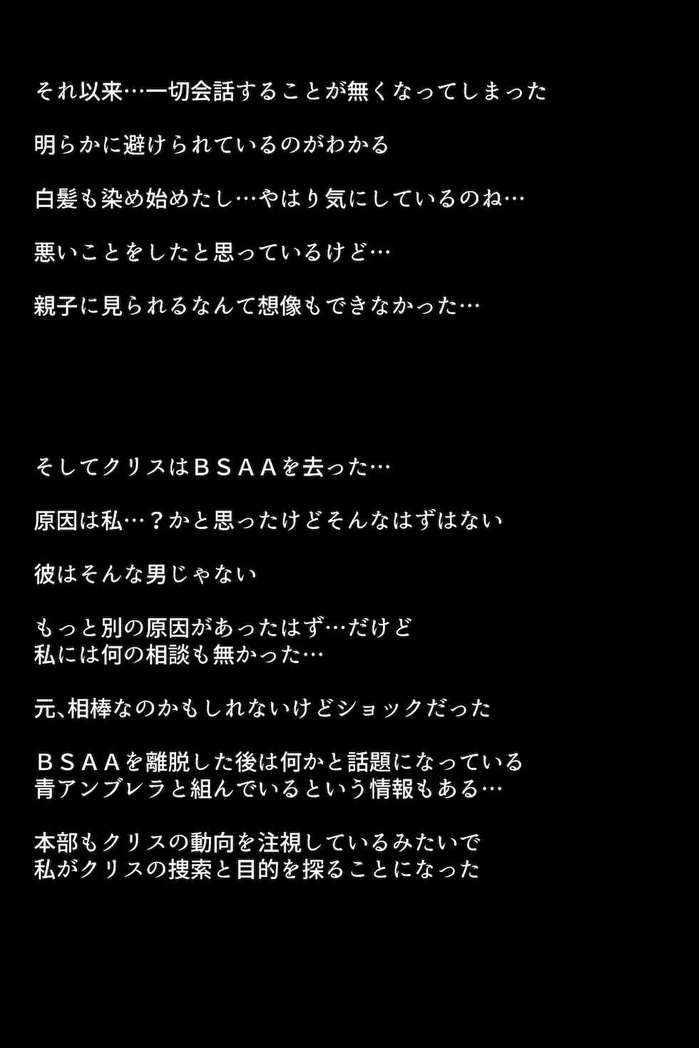 [DEEP RISING(THOR)] もし夫人と三姉妹が快楽堕ちしてしまったら!? - Page 10
