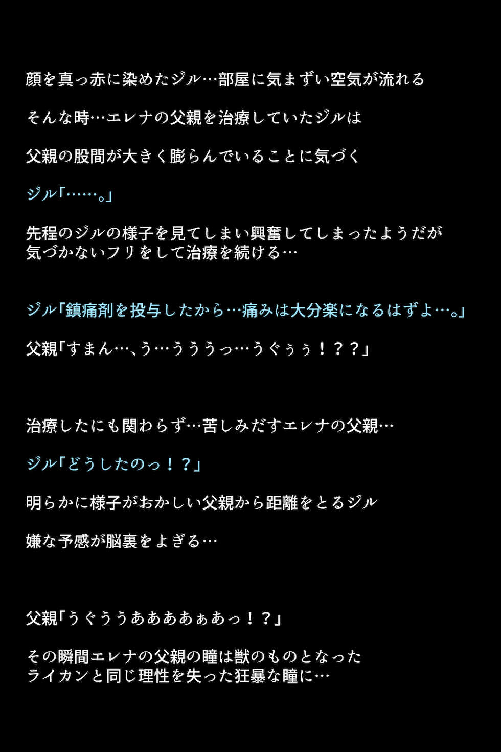 [DEEP RISING(THOR)] もし夫人と三姉妹が快楽堕ちしてしまったら!? - Page 27