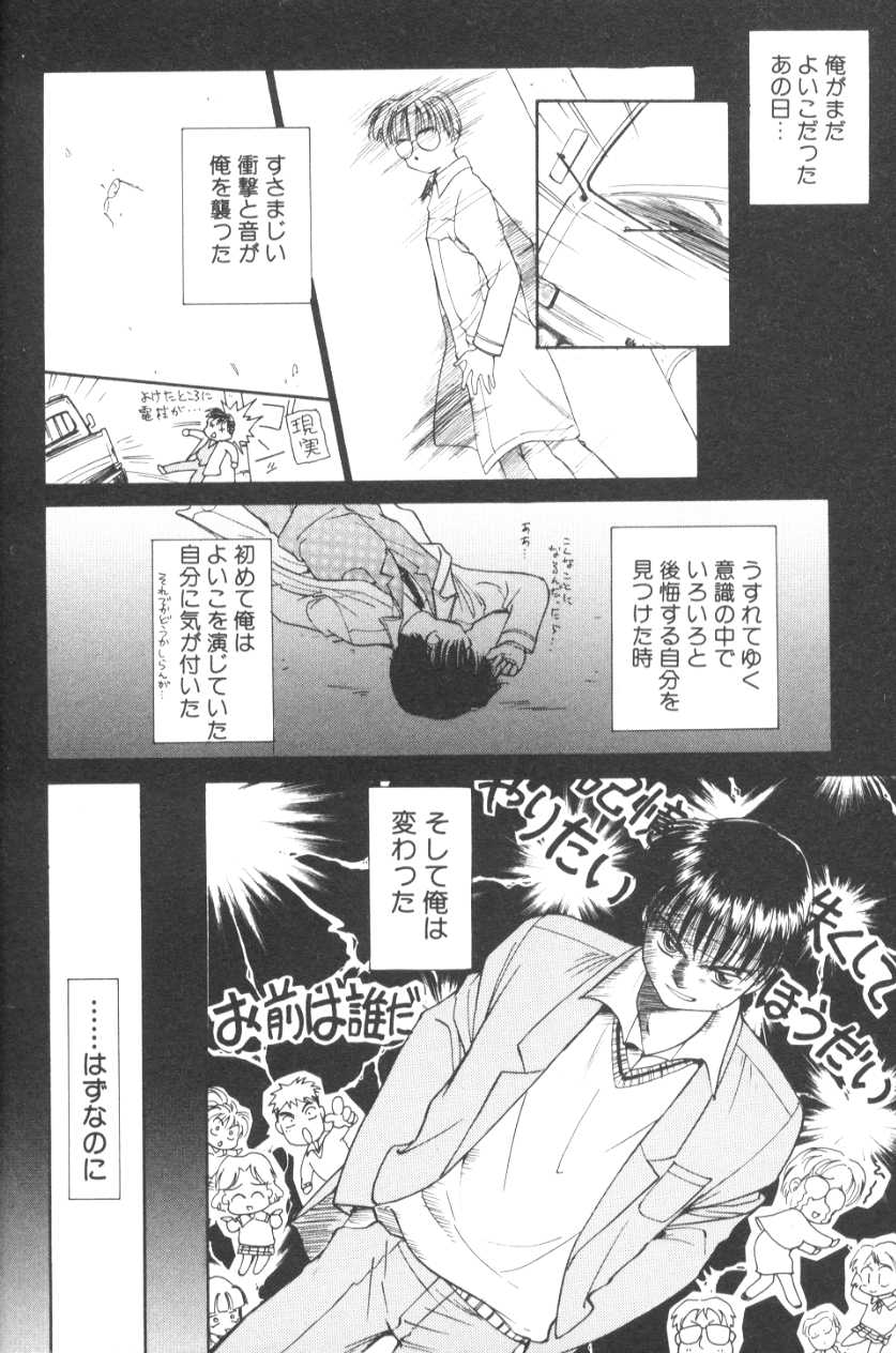 [Mutsuki Tsutomu] Pochi To Ojou-sama - Page 28