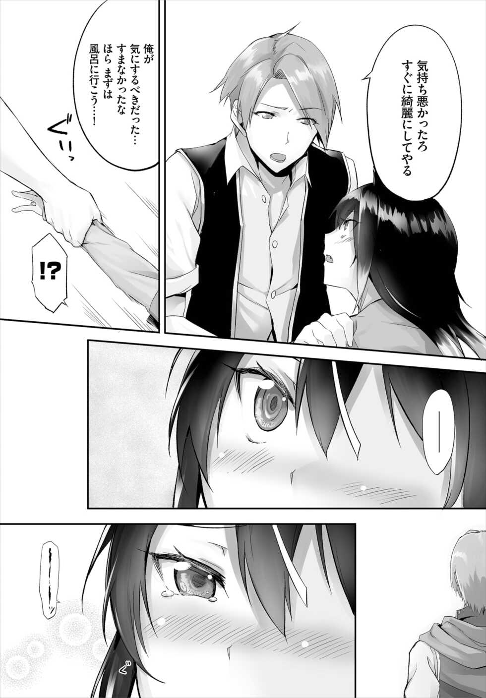 [Kyougoku Touya] Orokamono wa Nekomimi Dorei ni Izon suru ~Hajimete no Choukyou Seikatsu~ 01-14 - Page 36