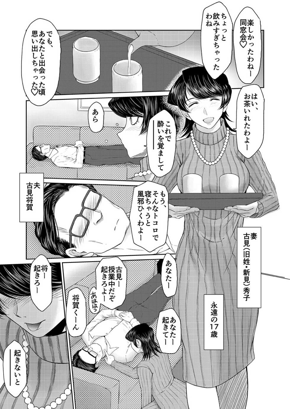 [Circle OUTER WORLD (Chibashuu)] Okusama wa 17sai (Komi-san wa, Komyushou desu.) [Digital] - Page 2