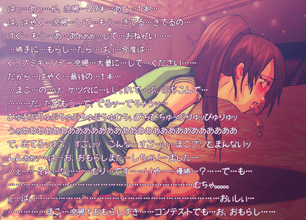 [Mint Chocolate (Himuro Kouichi)] Roshutsu Haisetsu - Page 14