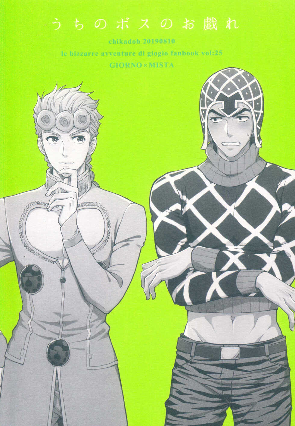 [Chikadoh (Halco)] Uchi no bosu no o tawamure (JoJo's Bizarre Adventure) [Chinese] [莉赛特汉化组] - Page 30