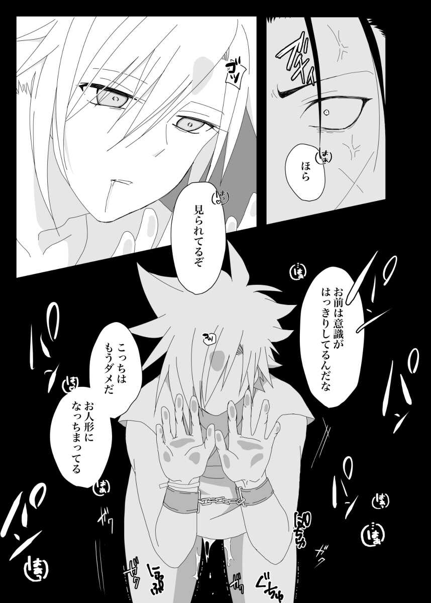 [Moto] Azure (Final Fantasy 7) - Page 10