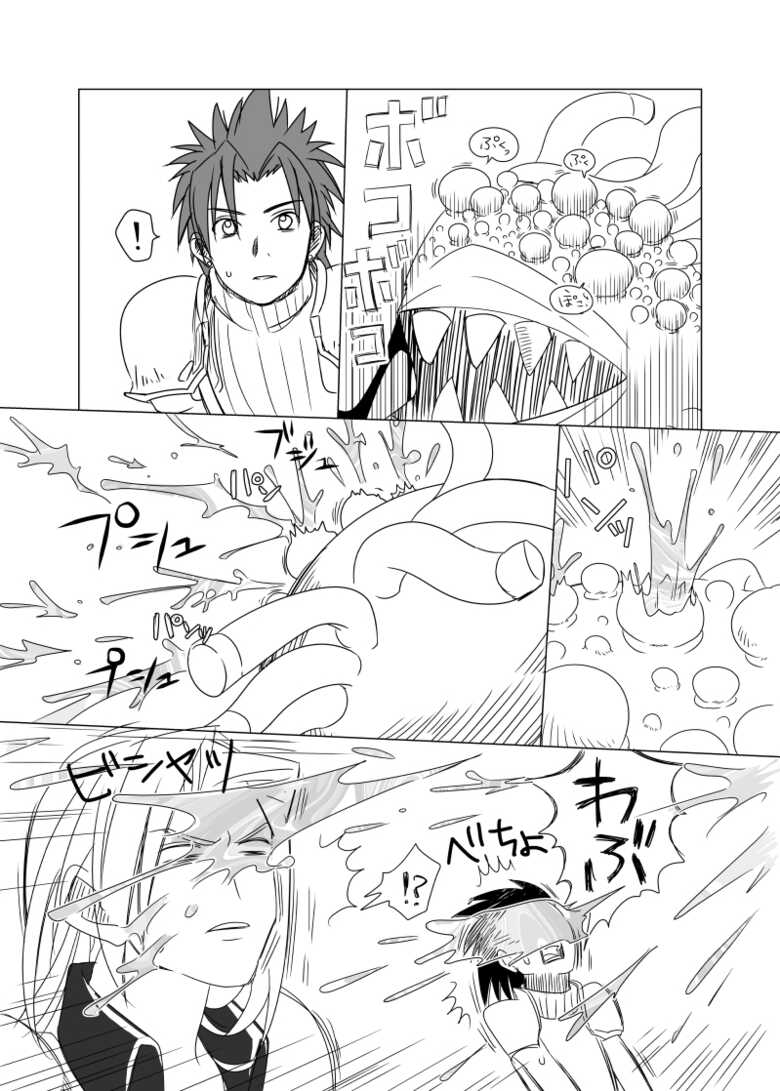 [DON☆ZOKO]  Uke Cloud Threesome manga (Final Fantasy  7) - Page 5