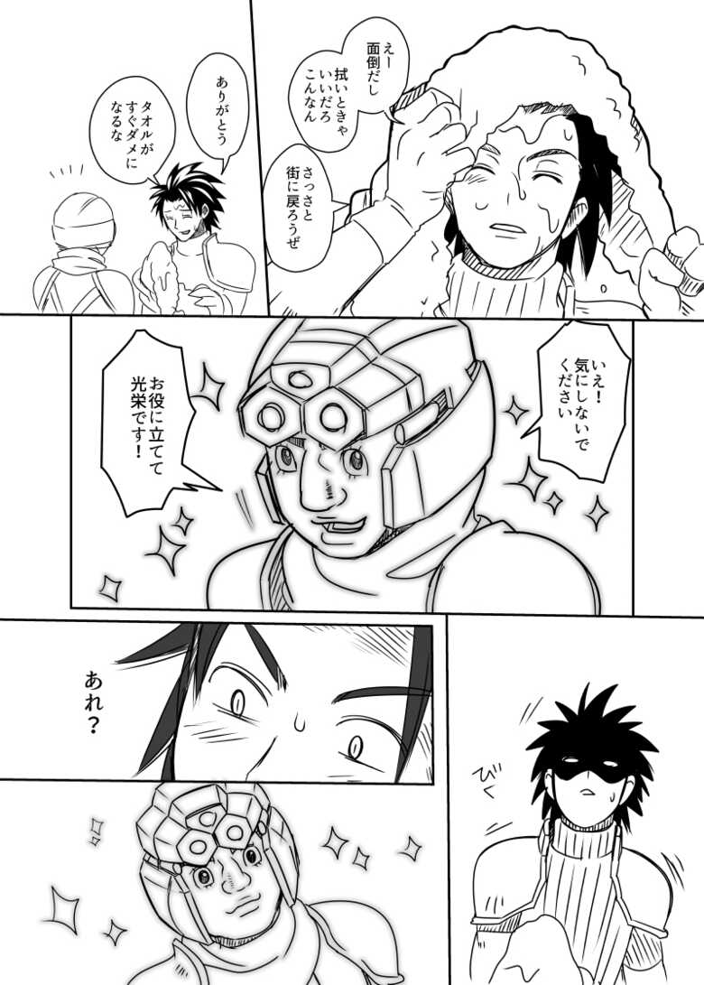 [DON☆ZOKO]  Uke Cloud Threesome manga (Final Fantasy  7) - Page 8