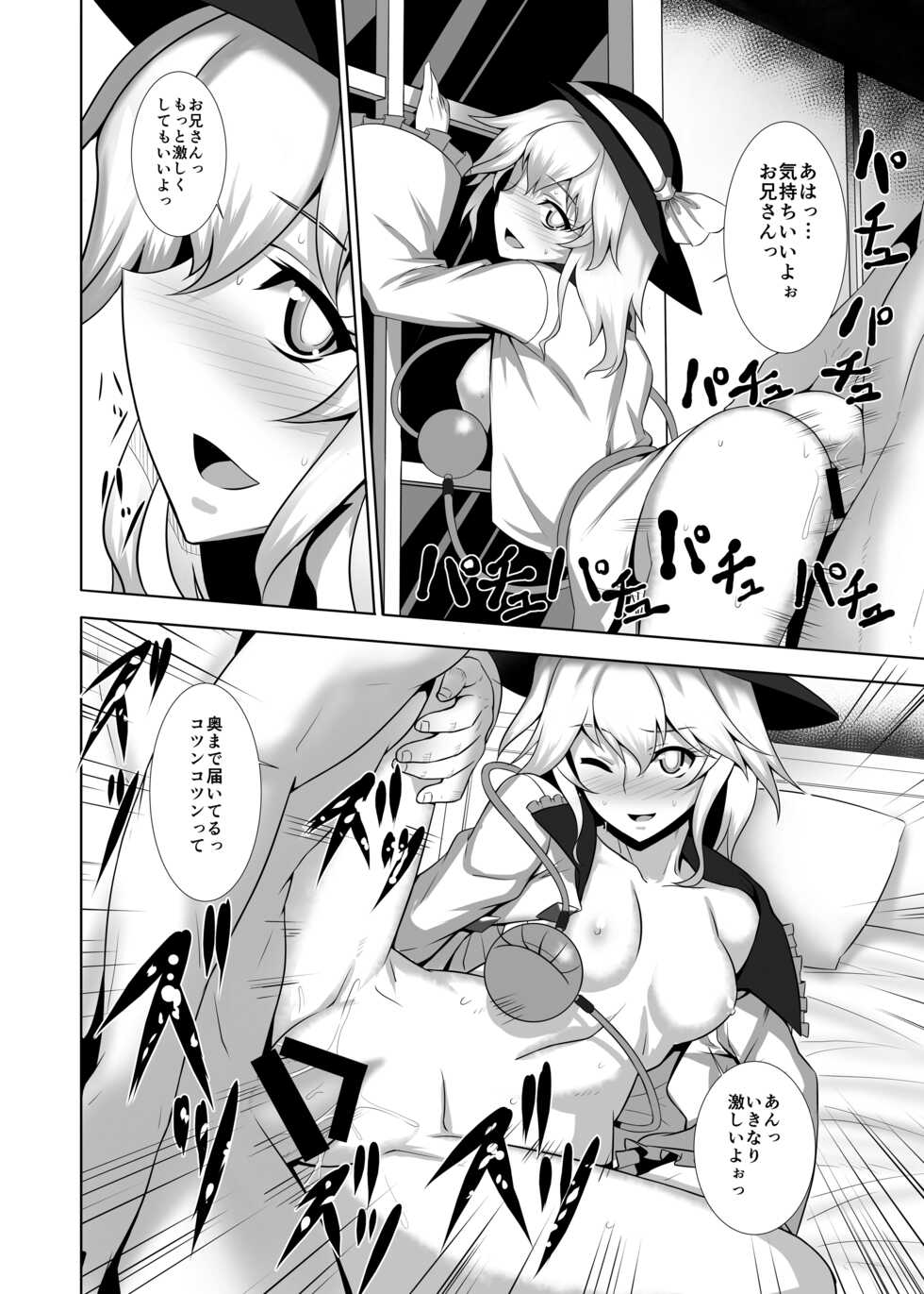 [Avion Village (Johnny)] Jigoku de Hana o Sakasemashou (Touhou Project) [Digital] - Page 3