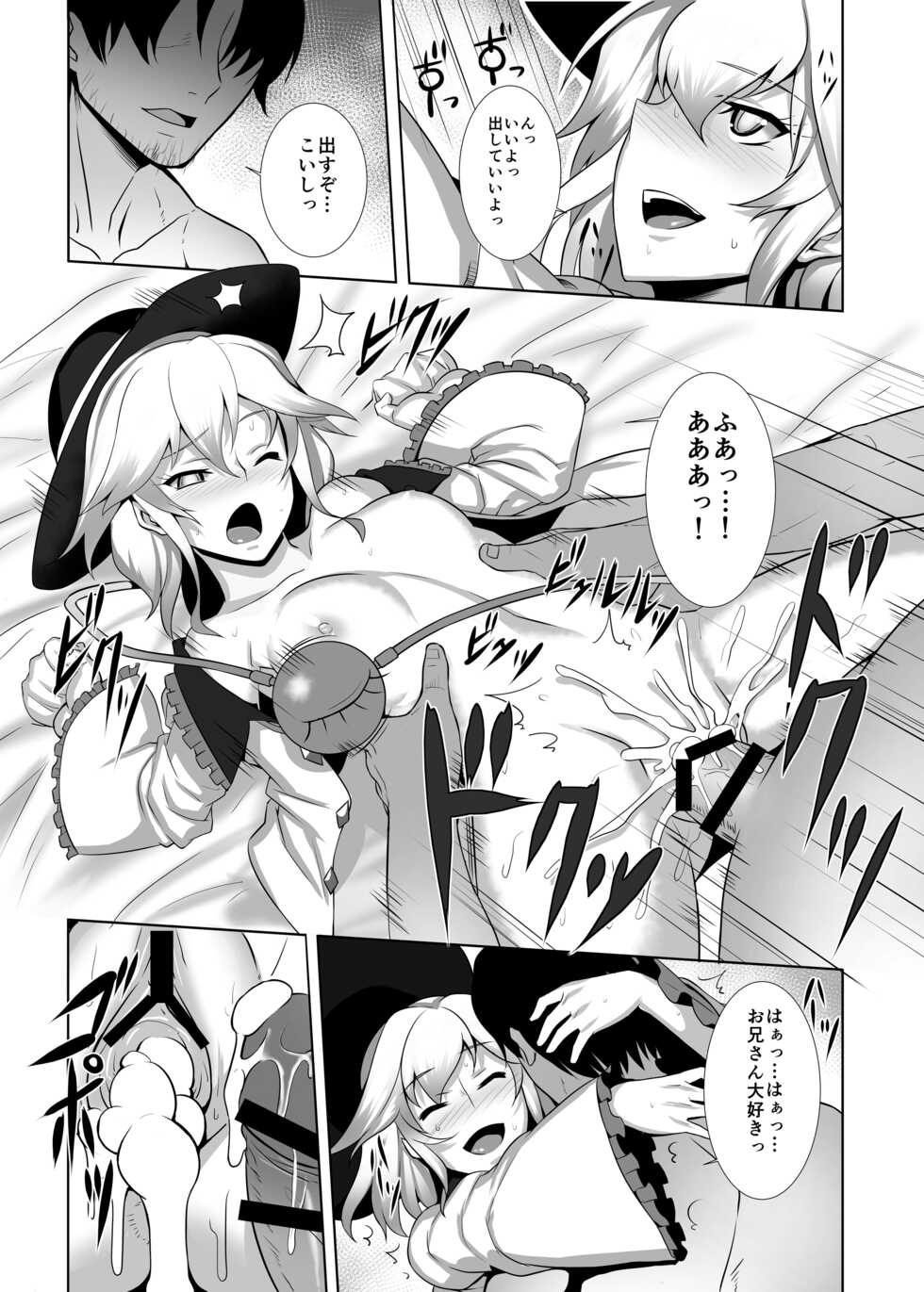 [Avion Village (Johnny)] Jigoku de Hana o Sakasemashou (Touhou Project) [Digital] - Page 4