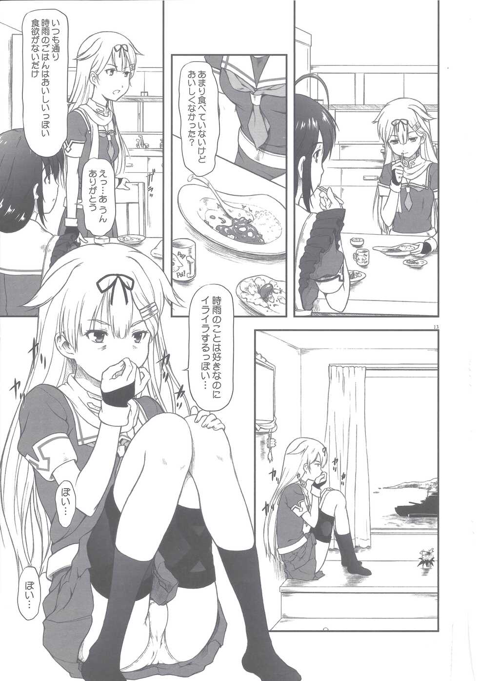 [OTOGIYA (Mizuki Haruto)] Poi Poi Kakko Cari Cari (Kantai Collection -KanColle-) [2014-09-07] - Page 11