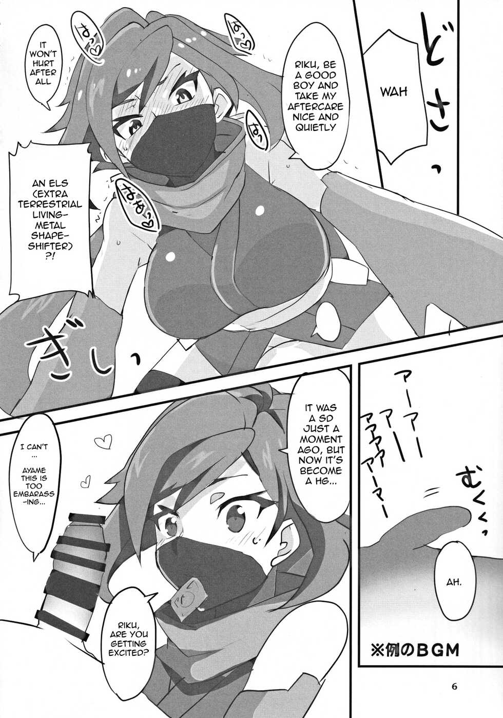 [BlueMage (Aoi Manabu)] Ayame ga Kill! (Gundam Build Divers) [English] [AdmiralMoe] - Page 5