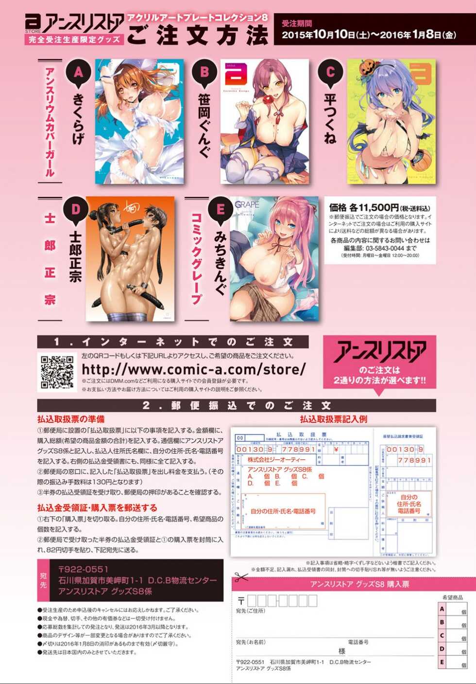COMIC Anthurium 032 2015-12 [Digital] - Page 18