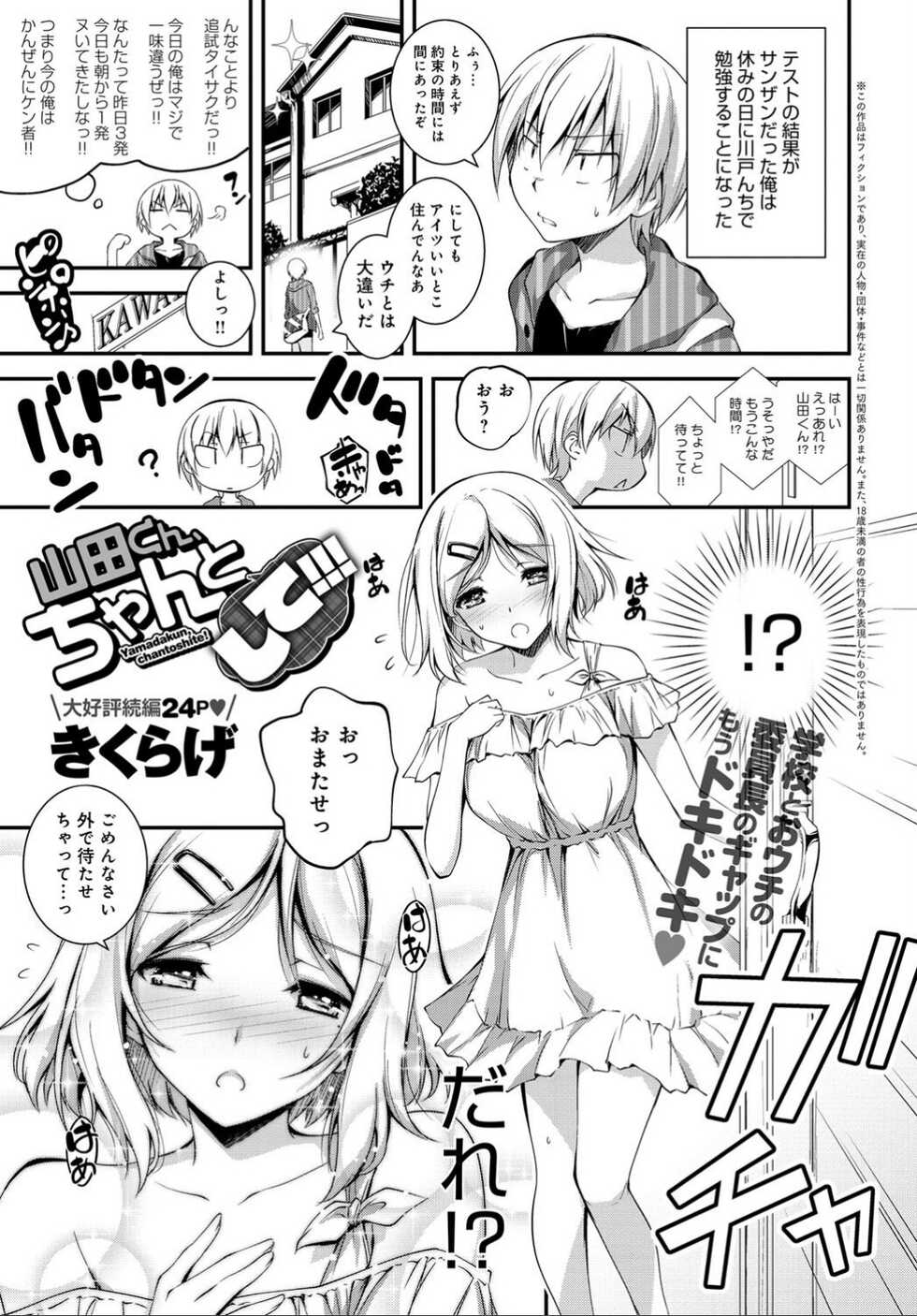 COMIC Anthurium 032 2015-12 [Digital] - Page 19