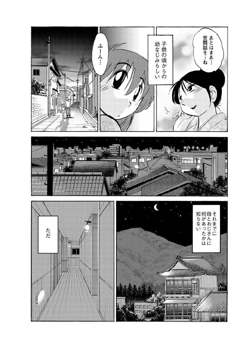 [TsuyaTsuya] Hirugao 1-40 [雑誌] - Page 32