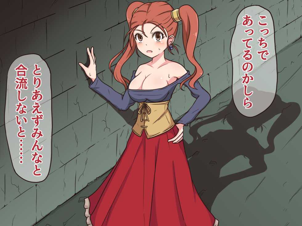 [Pomesame Teishokuya (Yansu)] Kusuguri Dungeon Mahoutsukai no Ojou-sama Hen (Dragon Quest VIII) - Page 2