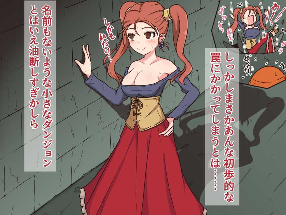 [Pomesame Teishokuya (Yansu)] Kusuguri Dungeon Mahoutsukai no Ojou-sama Hen (Dragon Quest VIII) - Page 3