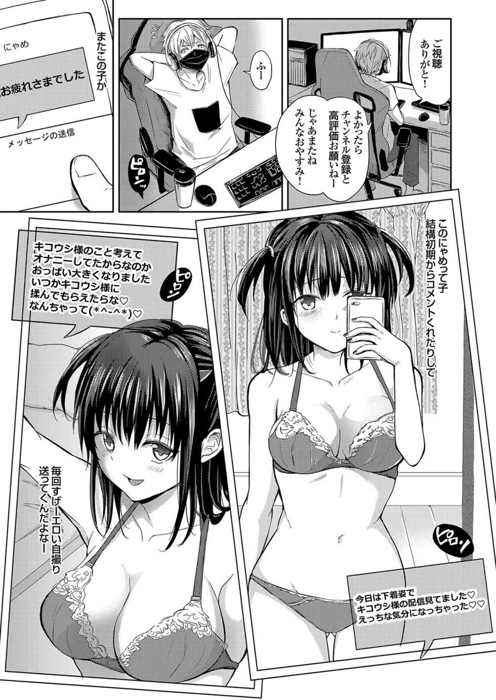 COMIC Grape Vol. 95 - Page 21