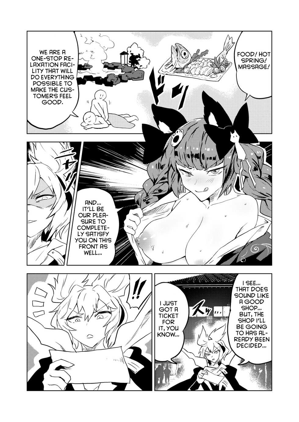 [SENMURA] Chireiden (Touhou Project) [English] [hardcase8translates] [Digital] - Page 6