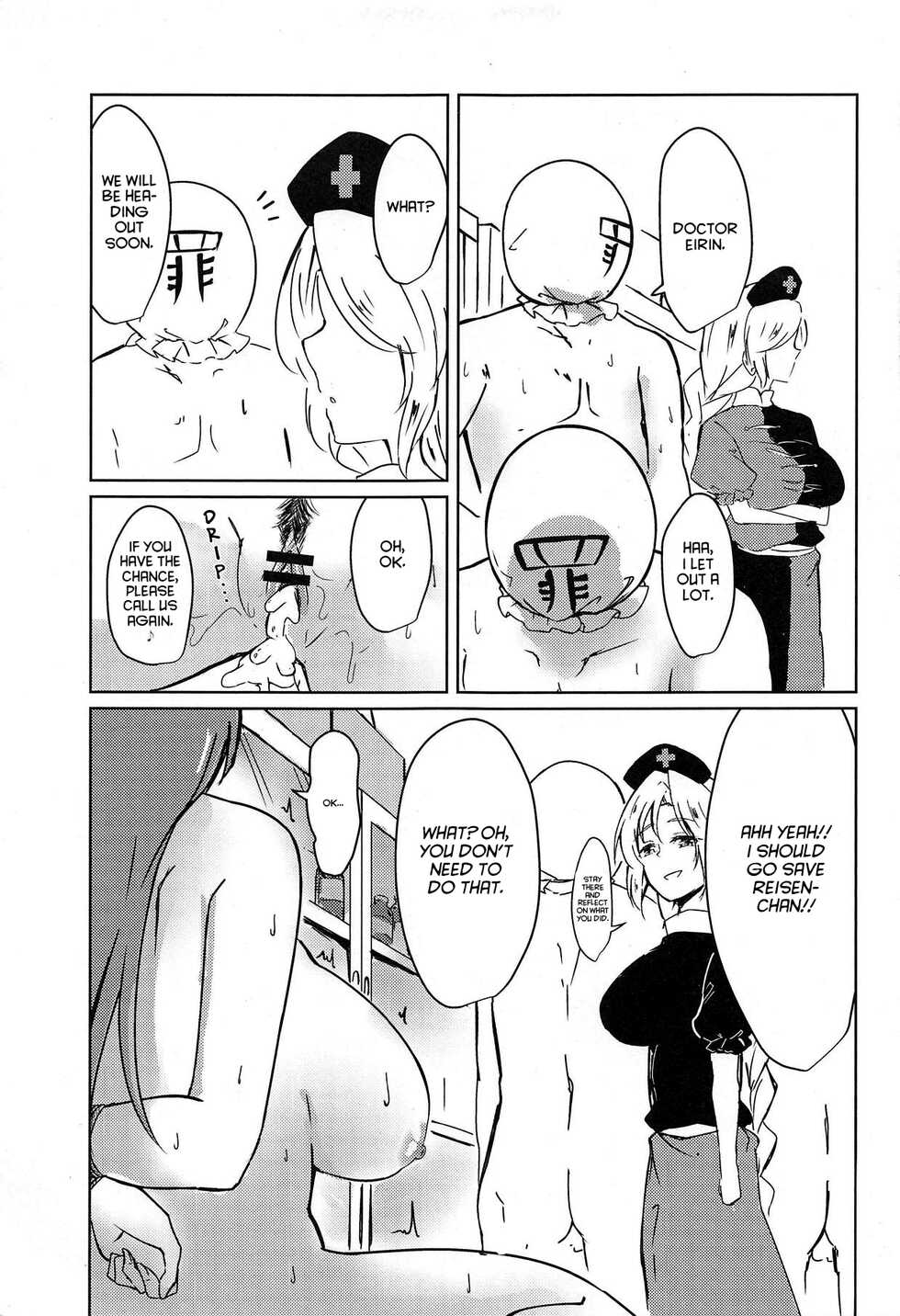 (Kouroumu 14) [Simerike (Datam)] Ippou Sonokoro (Touhou Project) [English] [hardcase8translates] - Page 32