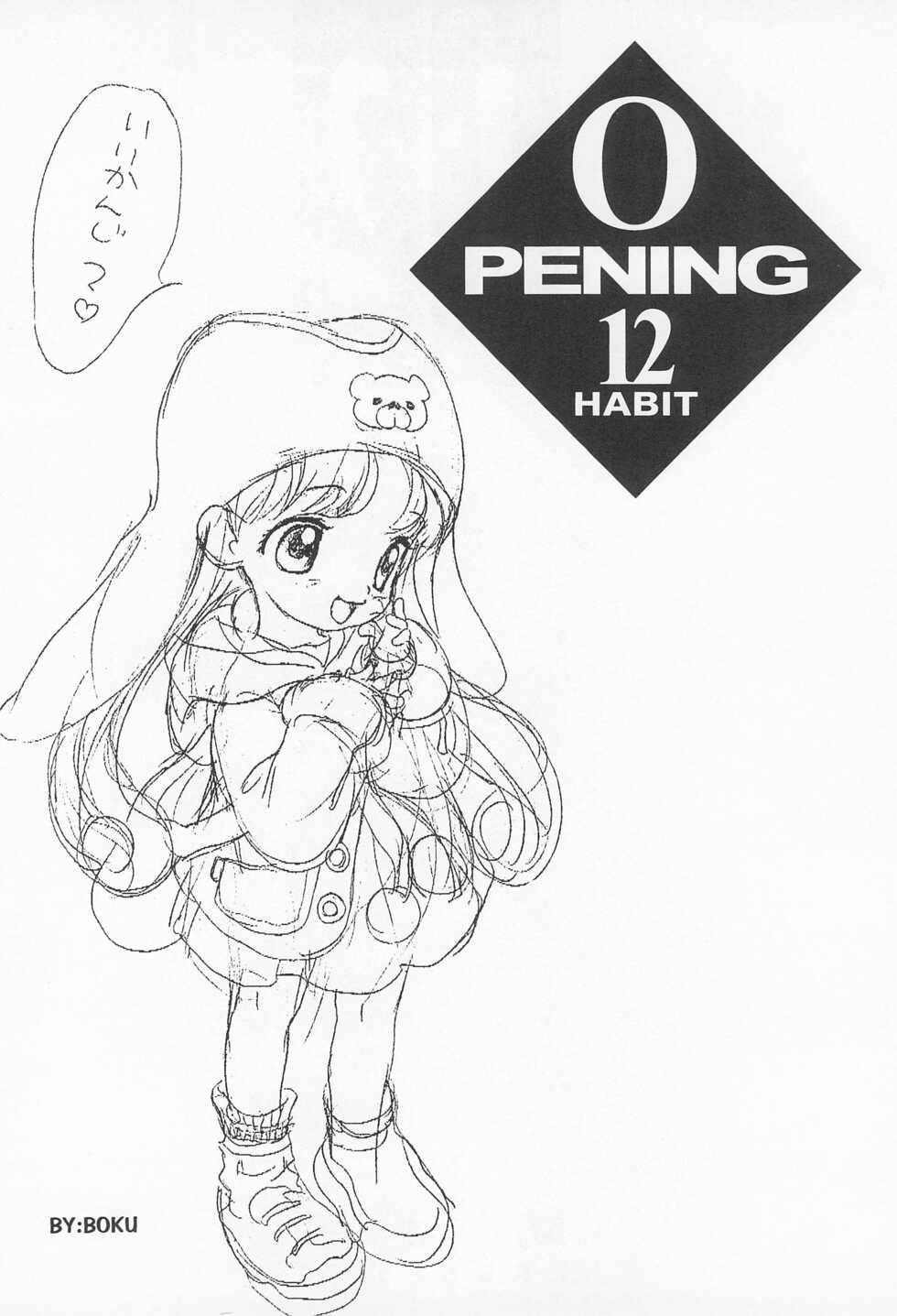 (C53) [Monkey Reppuutai (Doudantsutsuji)] 12 HABIT (Yume no Crayon Oukoku) - Page 4